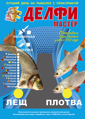 prikorm MASTER plotva