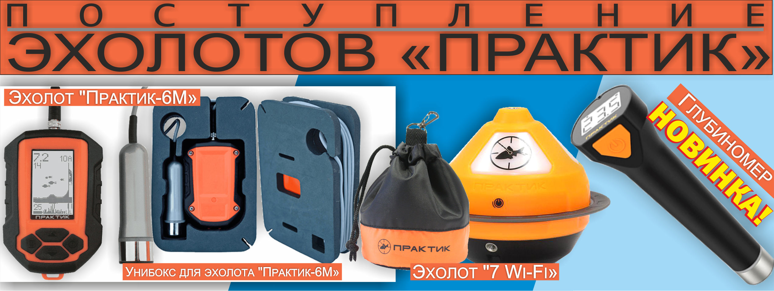 Датчик Эхолота Практик 8 Купить