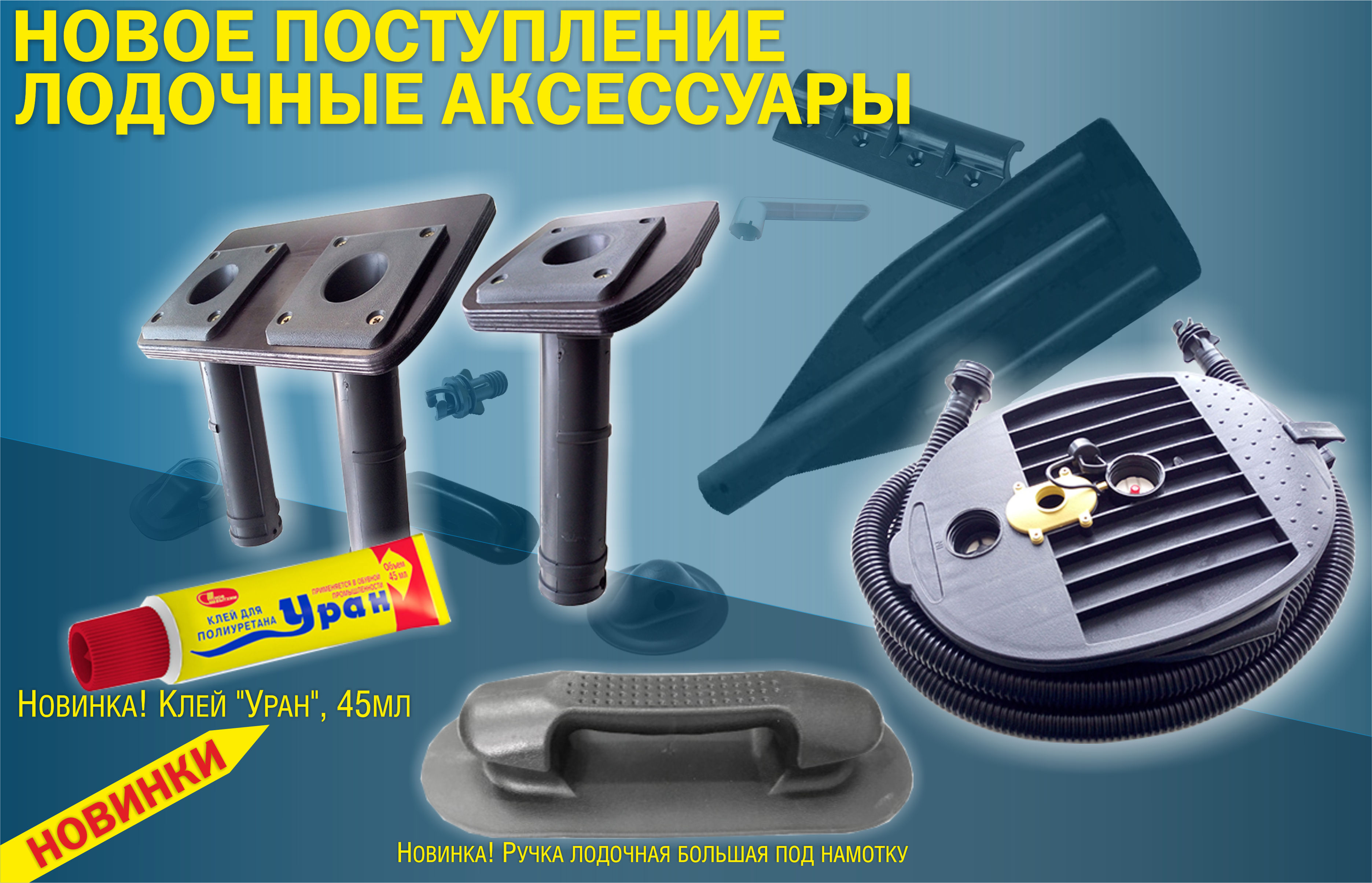 Привал днищевой 90мм. #ivlerboat сумка органайзер. Бортовые сумки для пвх лодки азимут. Аксессуары для катера. Днищевой профиль для лодки лодки пвх 60 мм.