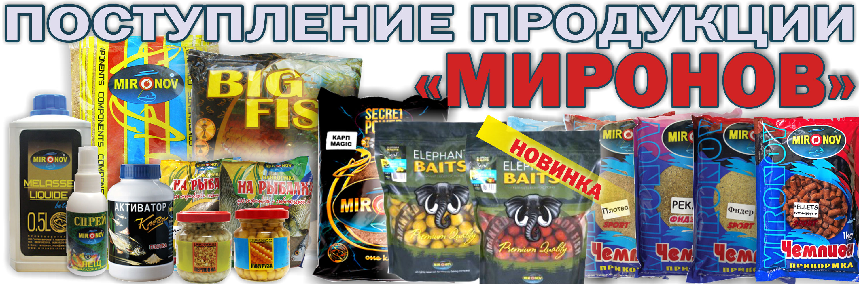 Магазин Рыболов В Кемерово Каталог Товаров