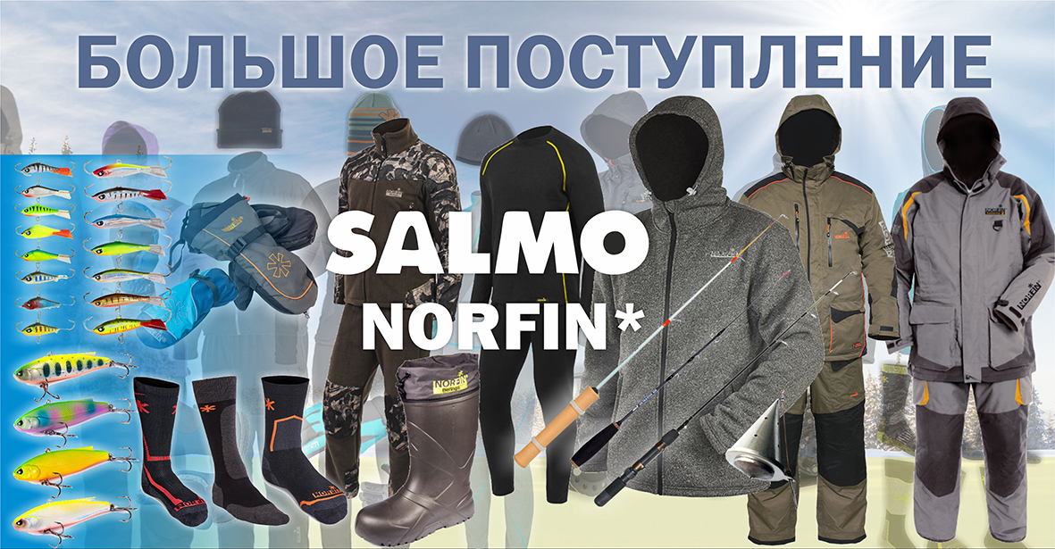 Salmo_1220.jpg