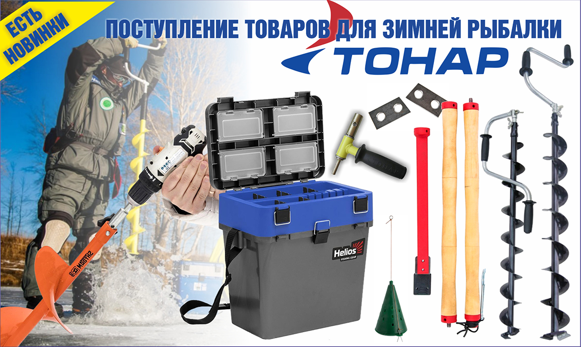 Тонар