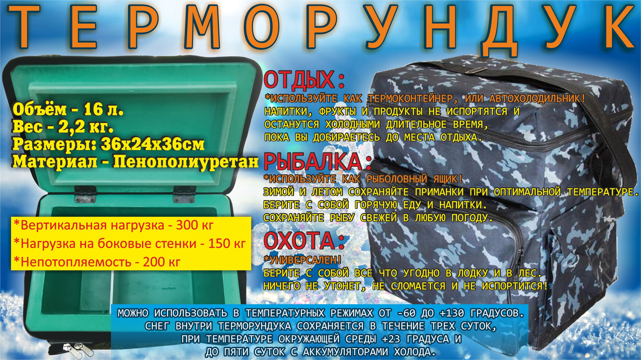 Рыболов Кемерово Интернет Магазин