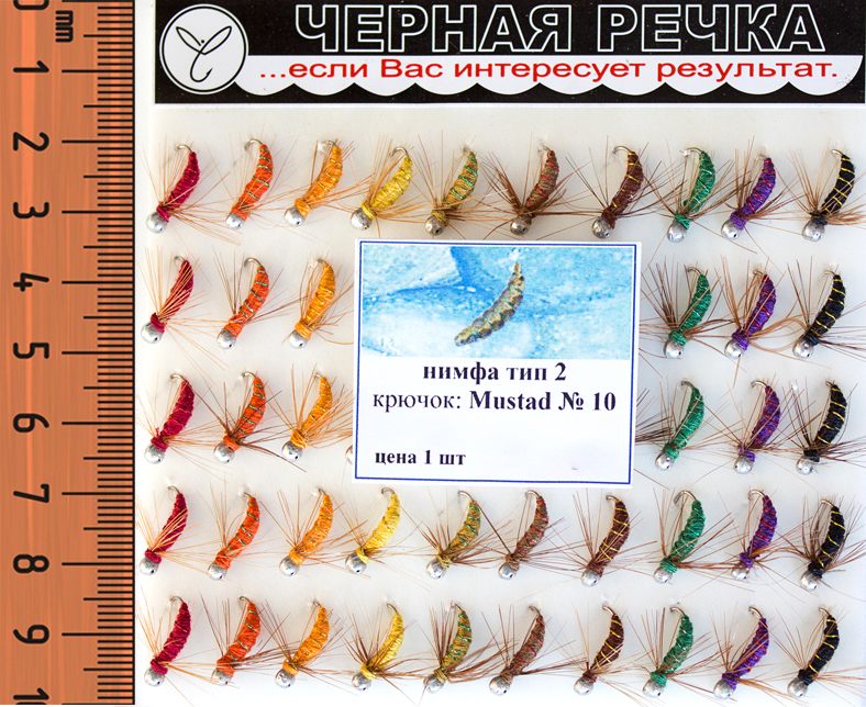 Нимфа тип 2, кр.№8