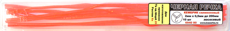 Кембрик силиконовый с блестками, 200мм
