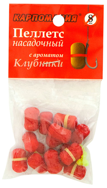 Пеллетс насадочный тонущий 8мм на резинке (Карпомания), аромат клубника, 15шт