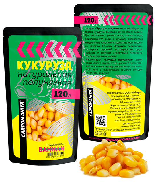 Кукуруза полумягкая (Карпомания), аромат ваниль, 120г