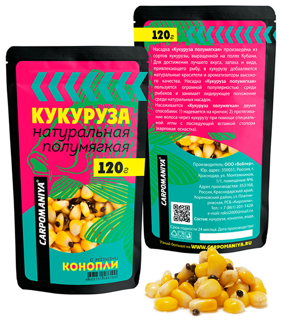Кукуруза полумягкая с коноплей (Карпомания), аромат кукуруза+конопля, 120г