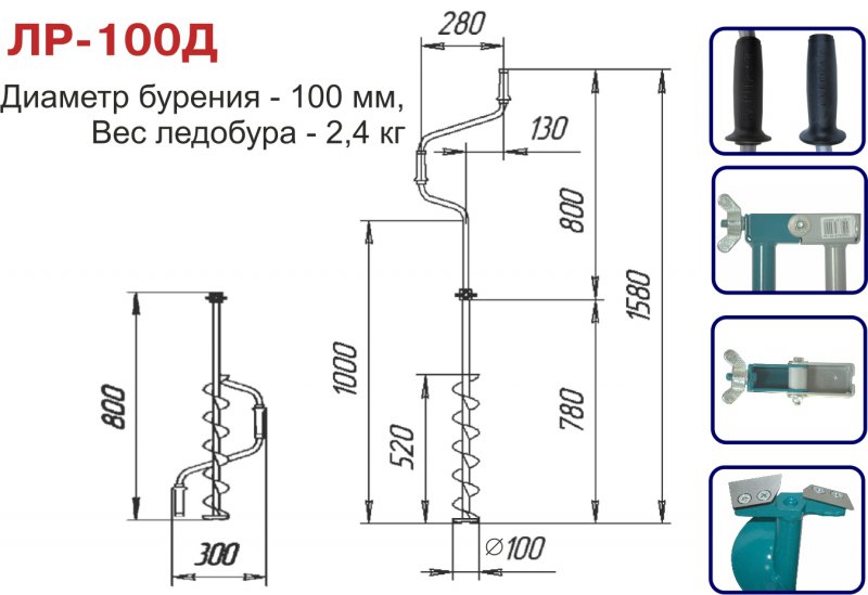 Ледобур ЛР-100Д (Тонар), 100мм, двуручный по городу Кемерово - Розница,опт. С доставкой • Рыболов