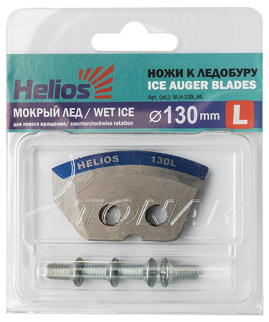 Ножи 130L "Мокрый лед" (Helios), левое вращение
